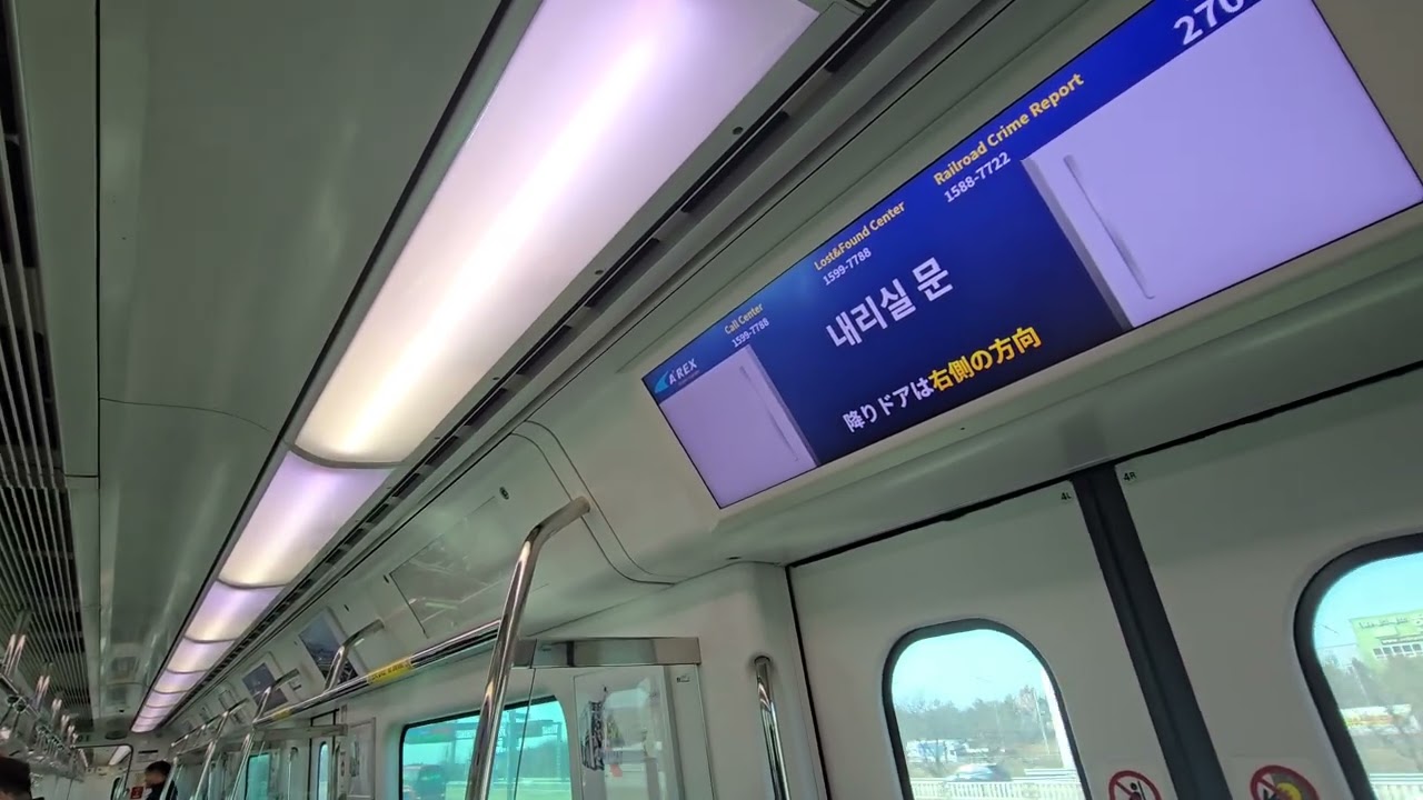 [교통] 수도권 전철 공항철도 청라국제도시역 안내방송(손흥민 방송)
