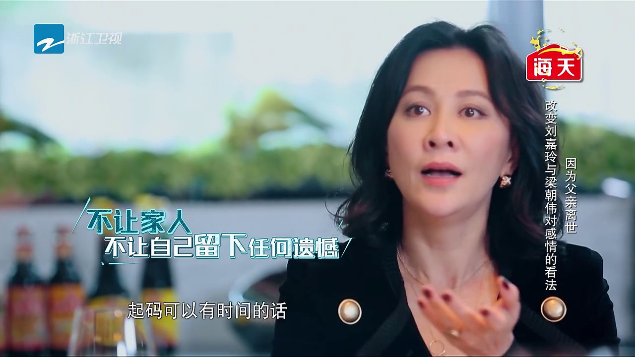 【刘嘉玲曝主动提结婚内情 坦言父亲过世受冲击】《熟悉的味道2》第1期 花絮 20170205 /浙江卫视官方HD/