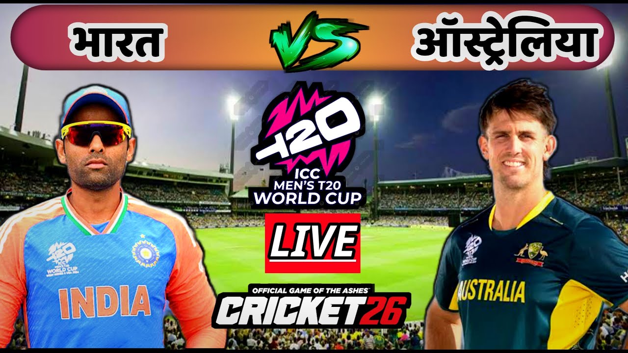 🔴LIVE - INDIA vs AUSTRALIA T20 Cricket match Today | IND VS AUS | Cricket 26 Gameplay #indvsaus