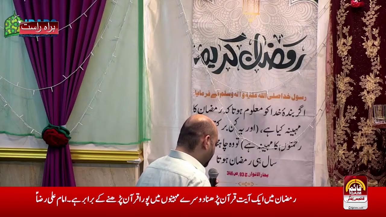 🔴LIVE Seerat e Anbiya(ع),and Character Building| Maulana Syed Mohammad Ali Naqvi | 1 Ramzan Sharjah