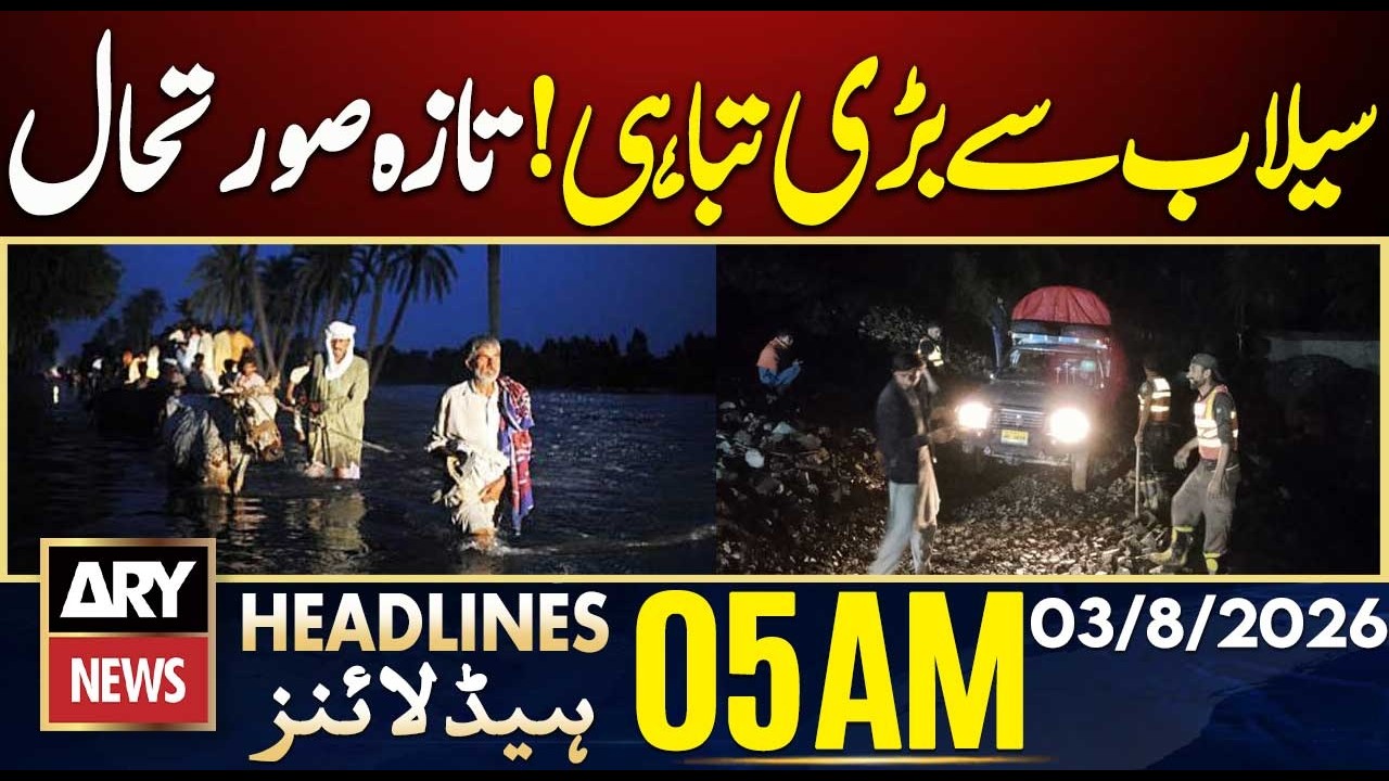 Devastating Floods Cause Massive Destruction | ARY News 5 AM Headlines | 3rd Aug 2026