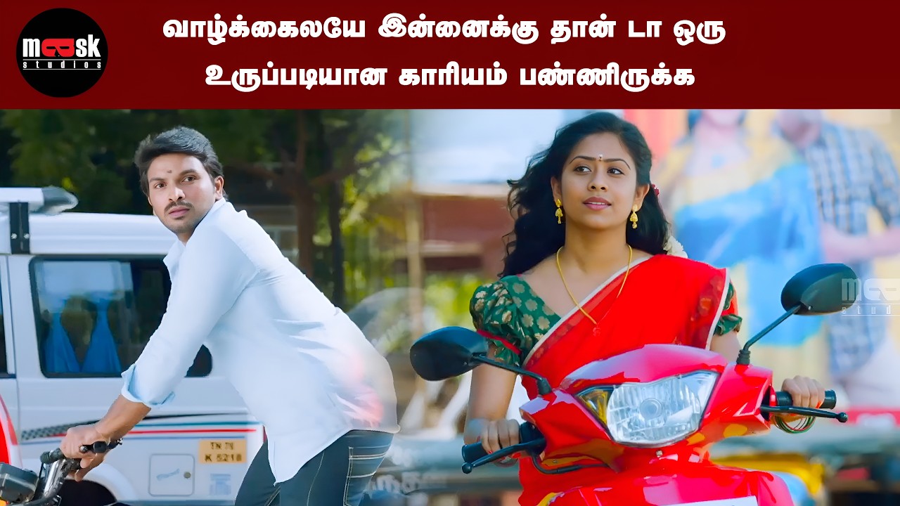 வாழ்க்கைலயே இன்னைக்கு தான் டா ஒரு உருப்படியான காரியம் பண்ணிருக்க | kabadi bro Movie Scene | Sujann