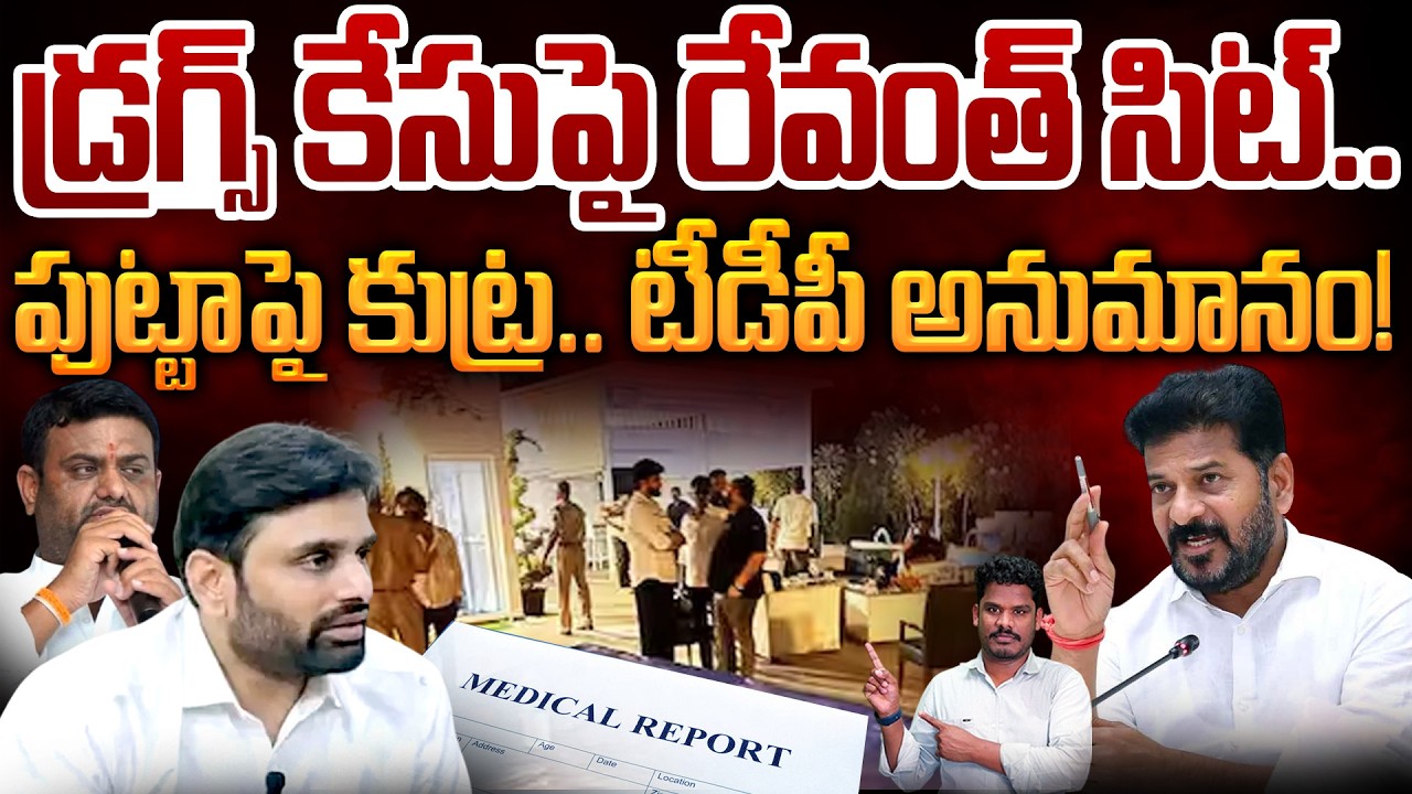 Conspiracy against Putta Mahesh Yadav?: పుట్టాపై కుట్ర.. టీడీపీ అనుమానం! | AP 175 1