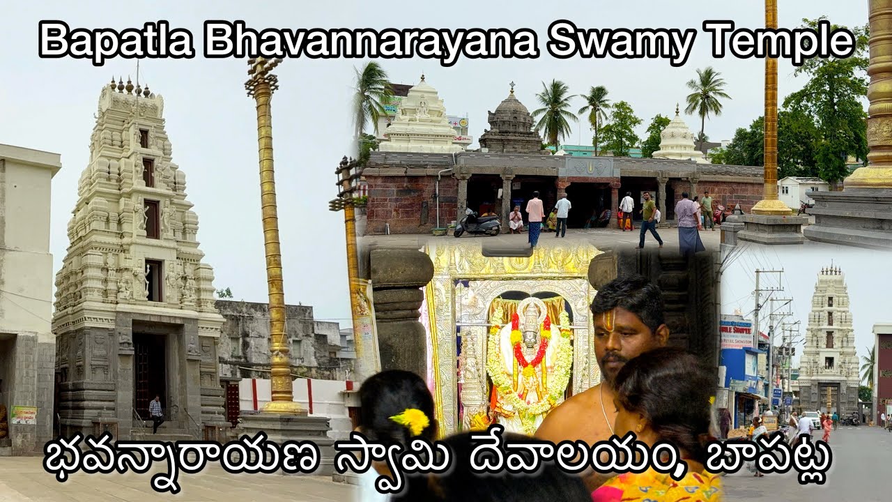 [IN] 🇮🇳 Bapatla Bhavannarayana Swamy Temple | భవన్నారాయణ స్వామి దేవాలయం బాపట్ల 