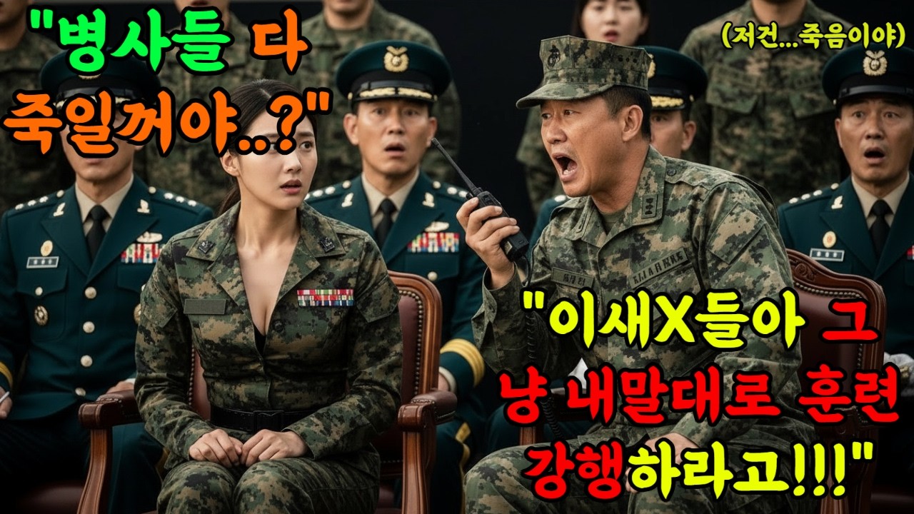 🌟해병대 수색대 출신 !! 훈련 중 병사가 물에 잠겼는데 