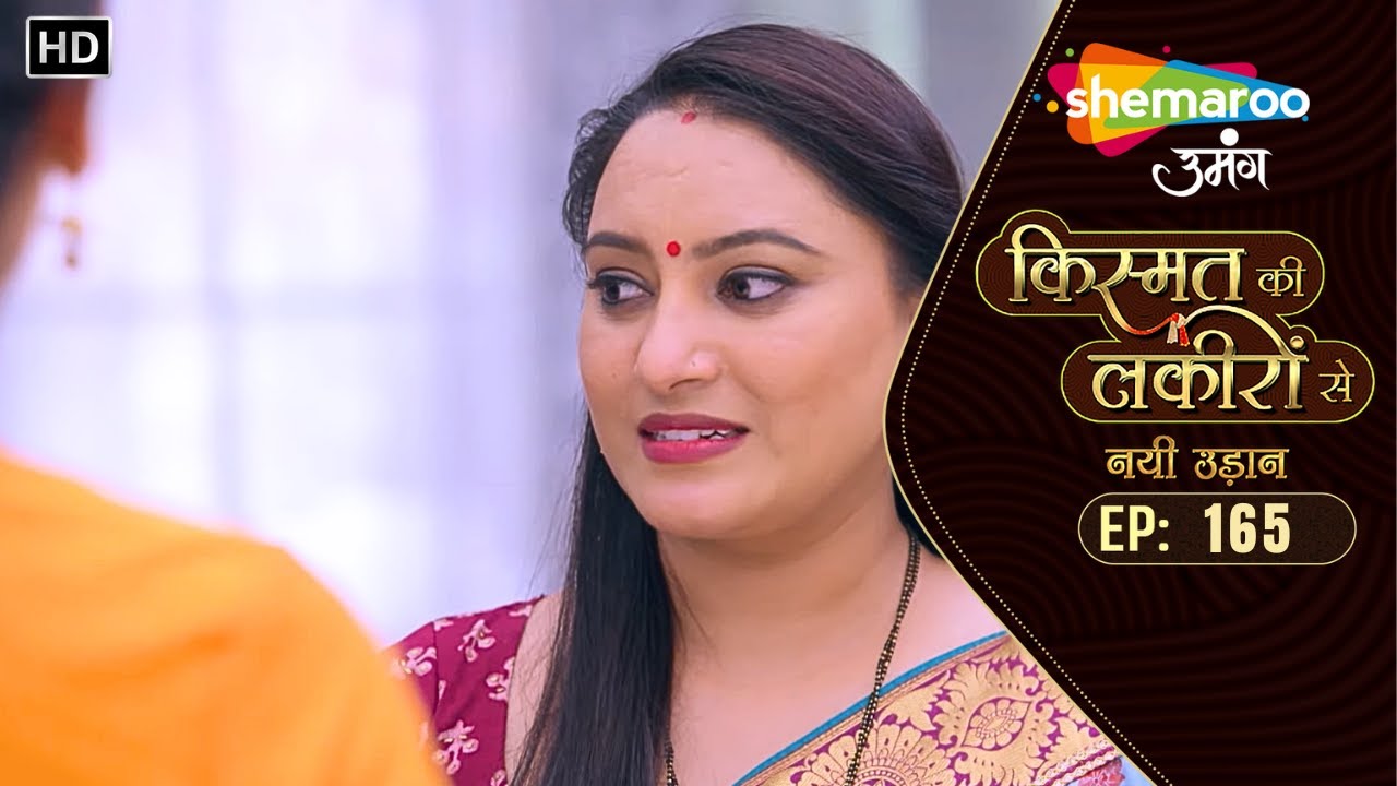 Kismat Ki Lakiron Se - नयी उड़ान | New Ep 165 | Sumati Singh. Shaily Priya Pandey | Hindi Tv Serial