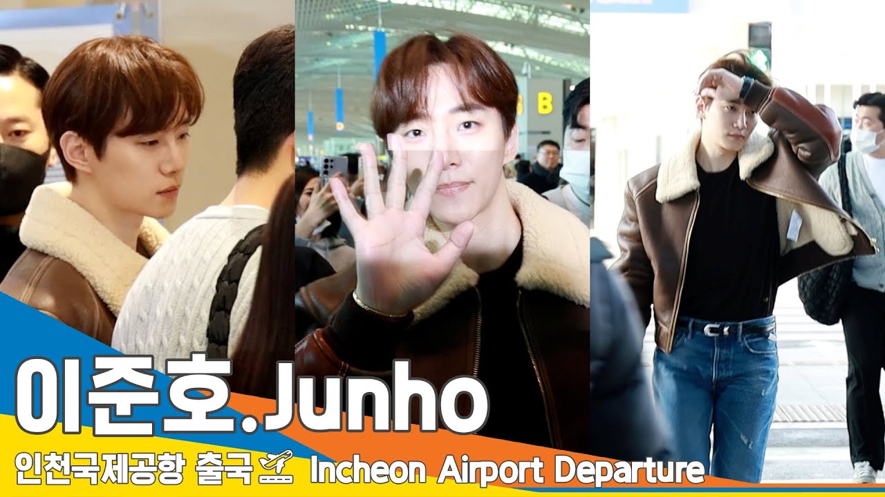 이준호(JUNHO), 배우님 제가 지켜드릴게요 (출국)✈️Airport Departure 23.11.17 #Newsen