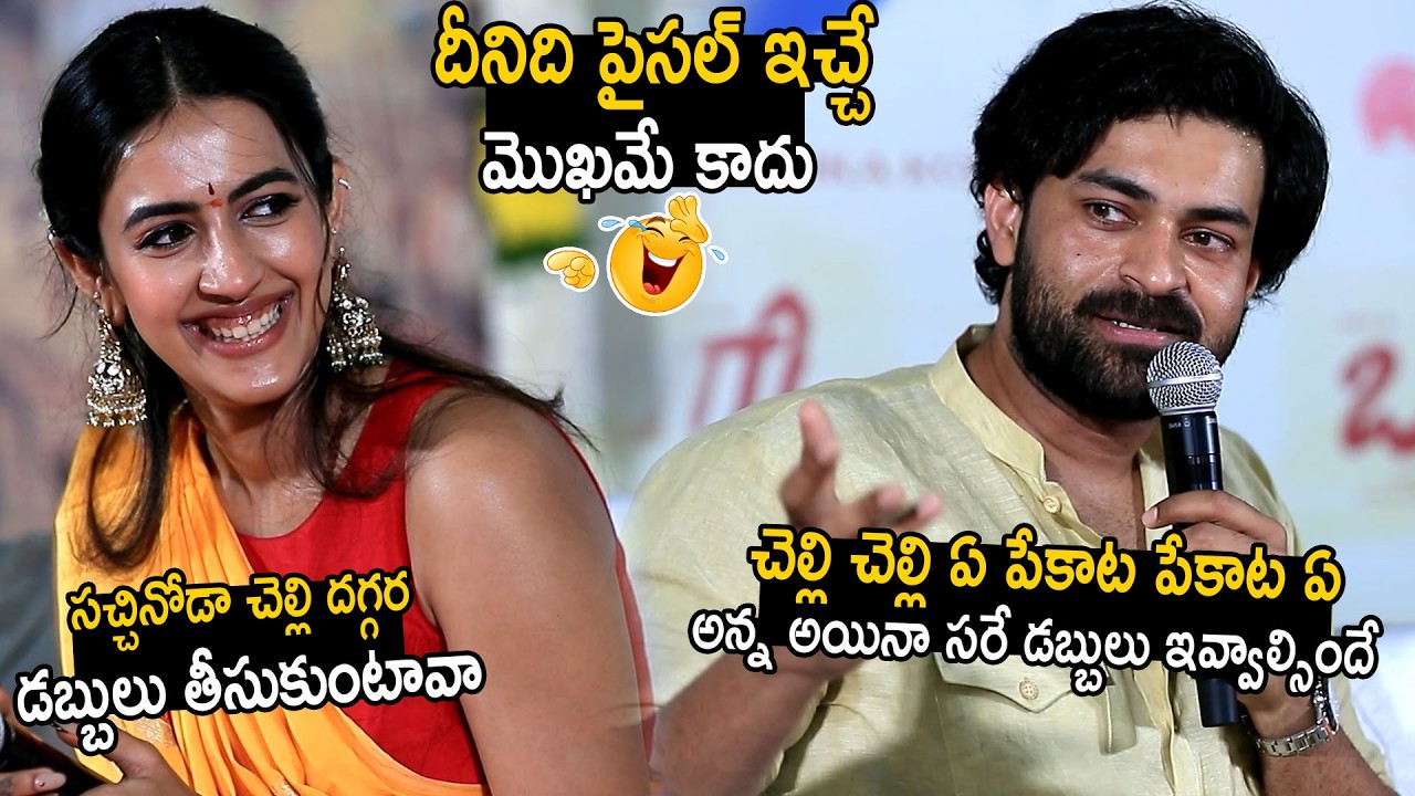 Varun Tej Hilarious Fun With Niharika Konidela | Bhari Movie | Bhairava Media