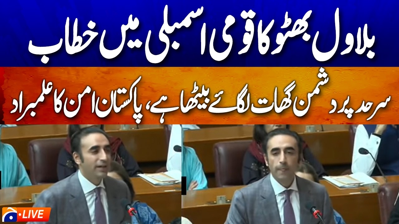 🔴 LIVE: Bilawal Bhutto Zardari Addresses National Assembly | PPP Chairman Speech | Geo News