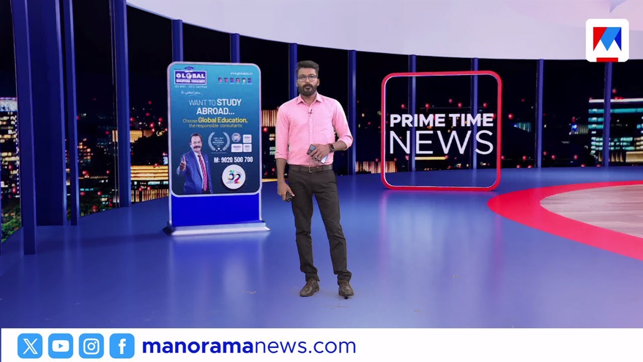 സിപിഐയെ വെട്ടി സര്&zwj;ക്കാര്&zwj;  | പ്രൈം ടൈം ന്യൂസ് | Prime Time News | 9 PM Bulletin | October 23, 2025