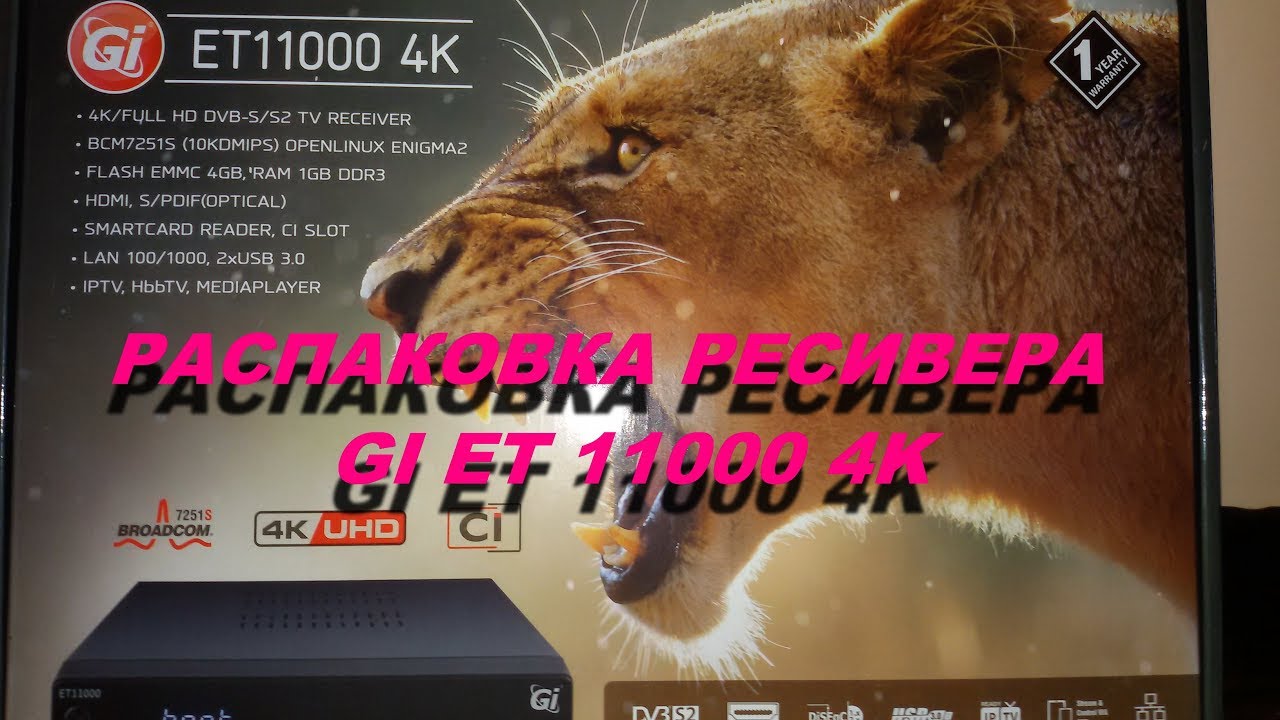 GI ET11000 4K ULTRA HD, распаковка, обзор