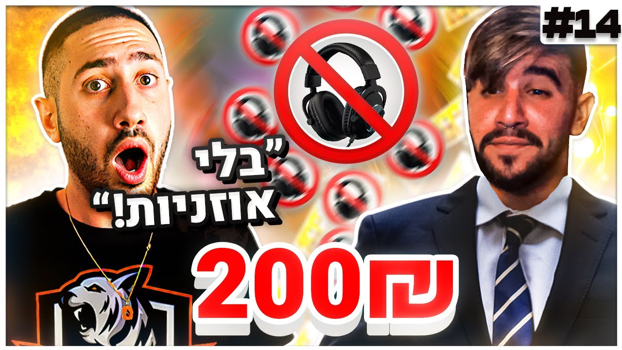האתגר בפורטנייט שגרם ל מר אקסנטיה לאבד את השפיות - אתגר הכסף פרק 14 @PsyQR