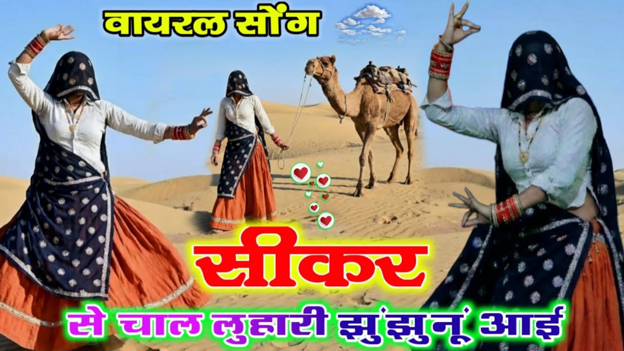 मारो परण्यो पीवे दारू परण्या ने बेच आई || Parnya N Bechyai // New Luhari Viral Song 2026