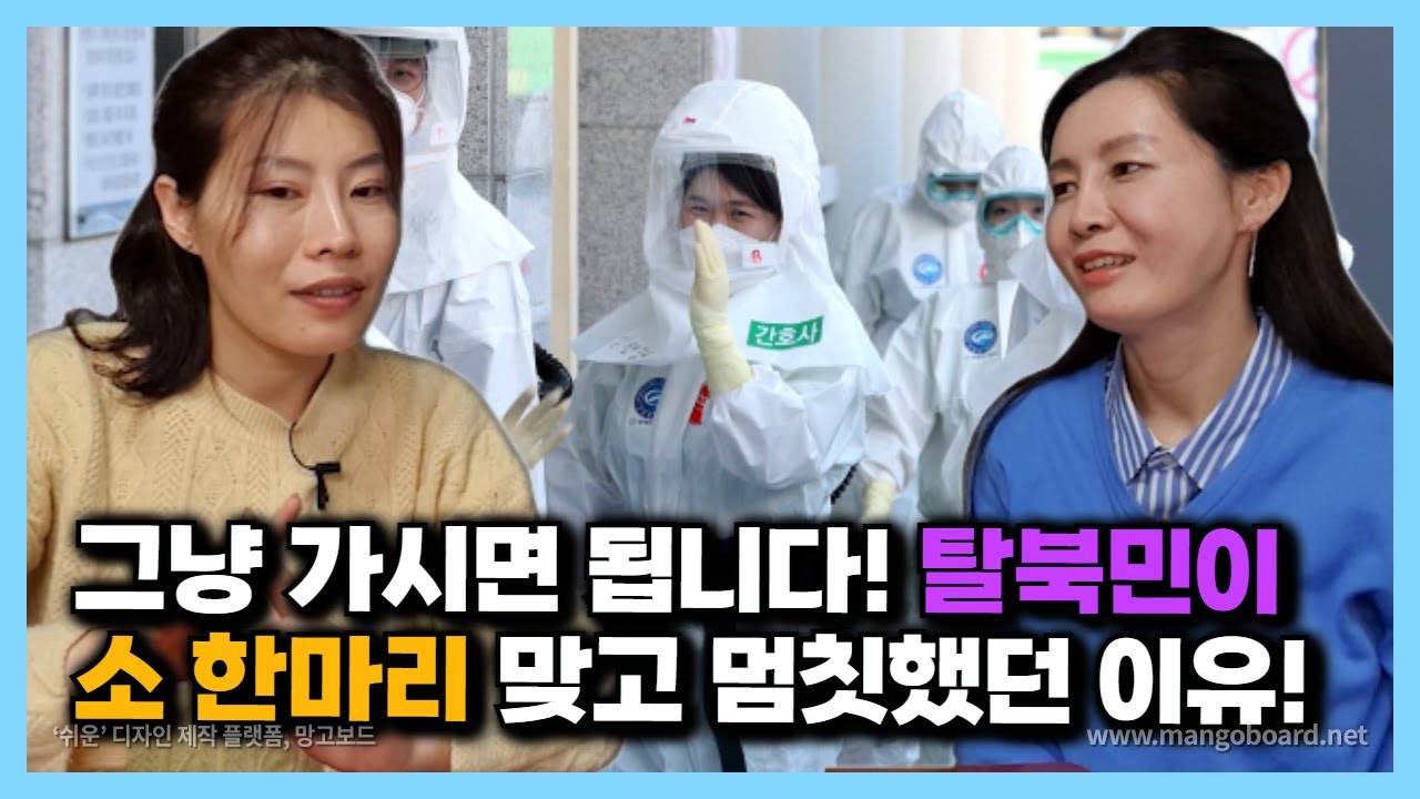 한국 병원에서 그냥 가시면 됩니다! 라는 말에 멈칫했던 이유! 동시에 화도 나는 이유!