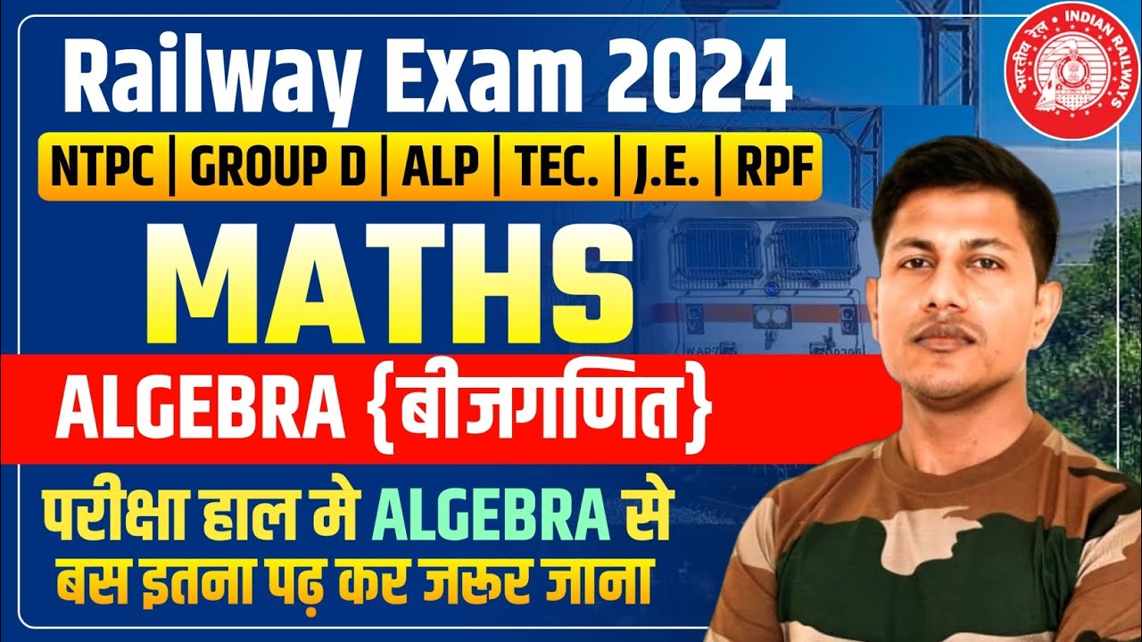 Algebra का रिवीजन अंतिम हथोड़ा मार दो 🔥 || NTPC || ALP || TEC. || maths by vipin sir