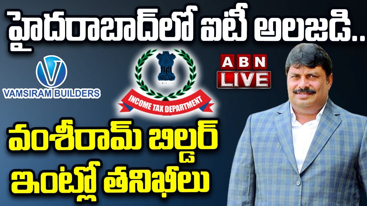🔴LIVE: హైదరాబాద్ లో ఐటీ అలజడి.. వంశీరామ్ బిల్డర్ ఇంట్లో తనిఖీలు | IT Raids | Vamsiram Builders | ABN