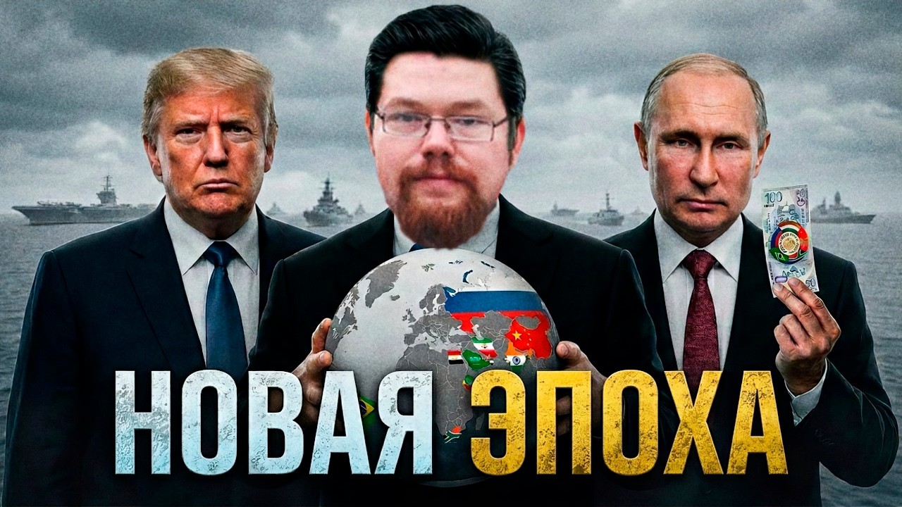 Ежи Сармату поясняют почему США скоро КОНЕЦ!