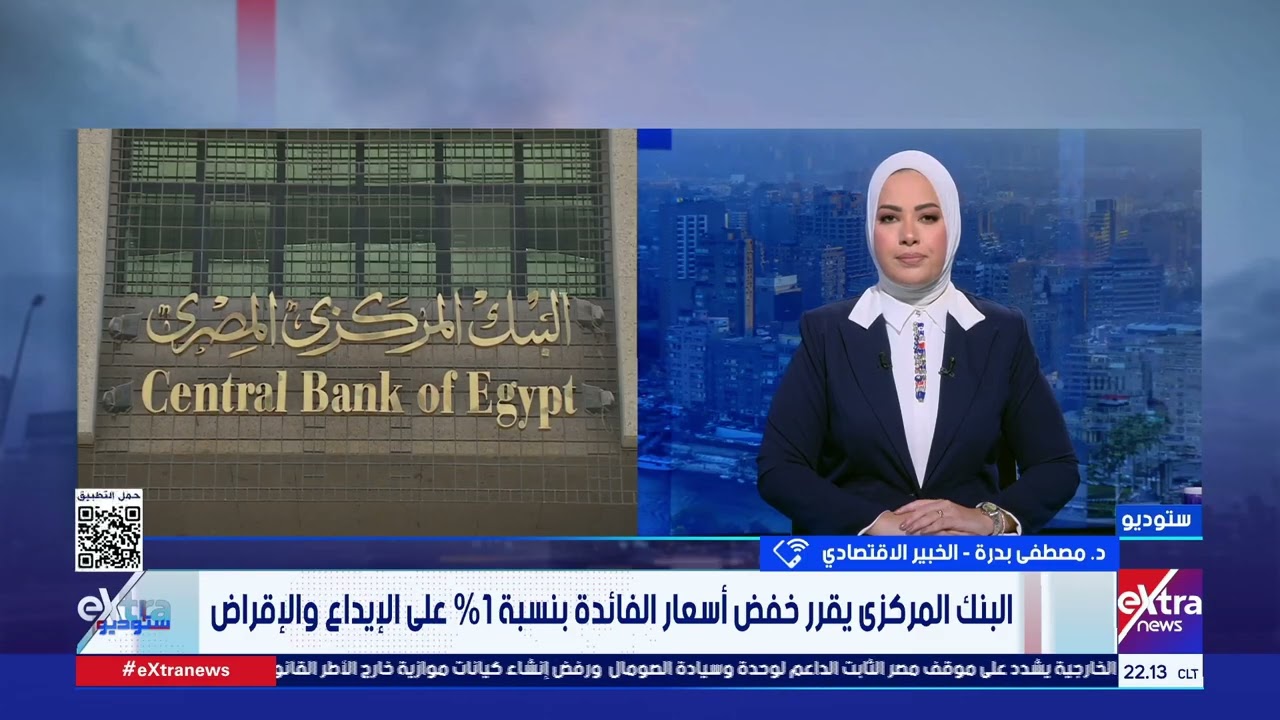 خبير اقتصادي: تقليل الاحتياطي الإلزامي للبنوك يشجع إقراض الشركات بما يدعم خطة زيادة الاستثمار