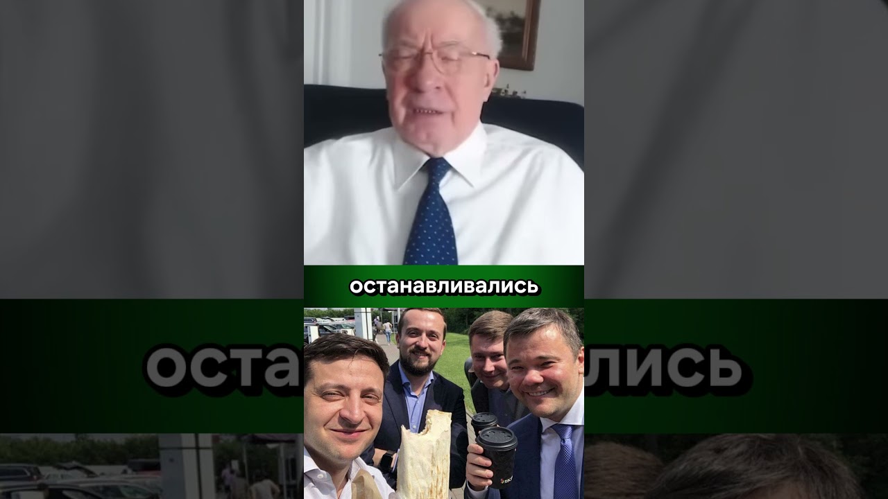 Уже тогда Зеленский показал себя КЛОУНОМ #азаров