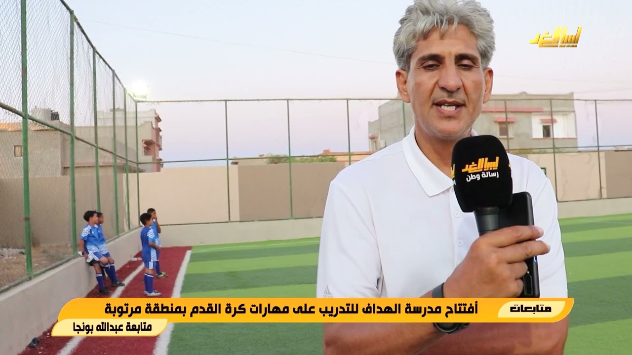 أفتتاح مدرسة الهداف للتدريب على مهارات كرة القدم بمنطقة مرتوبة