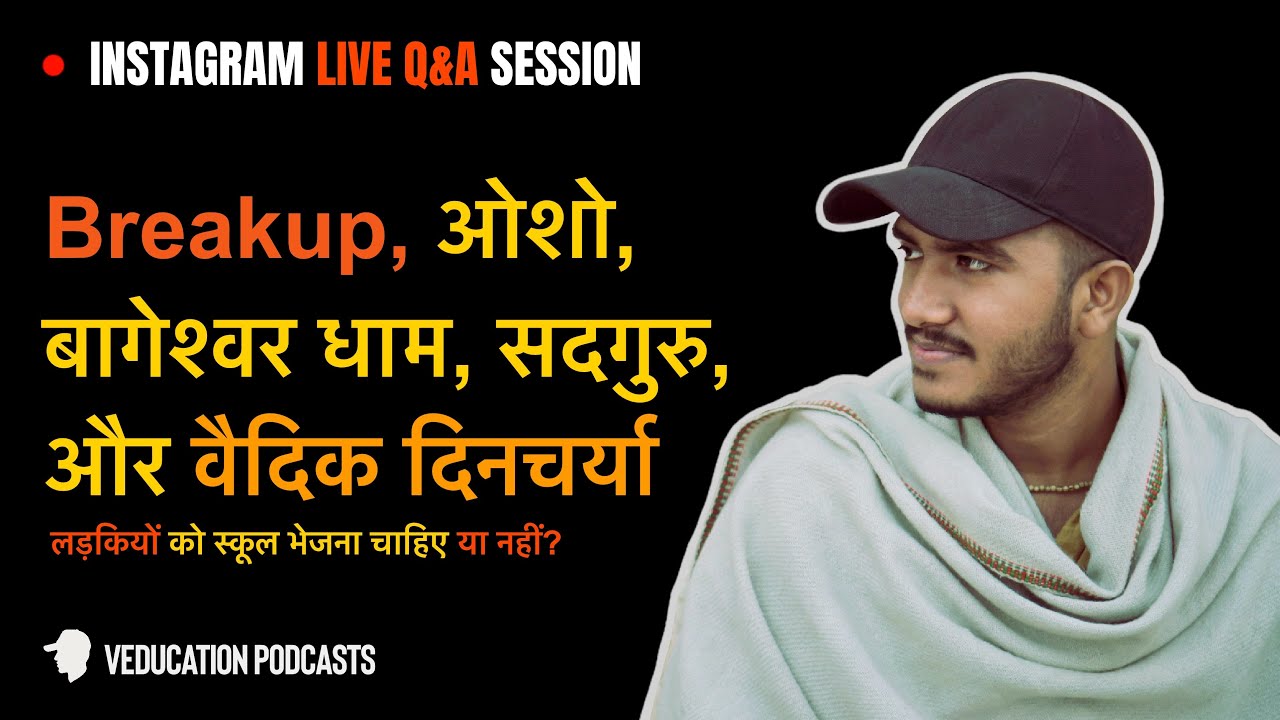 लड़कियों को स्कूल भेजना चाहिए या नहीं? (Breakup के दुख से कैसे बाहर निकले?)