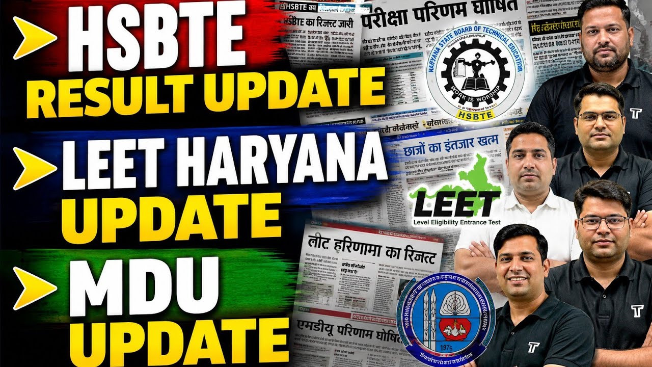 #hsbte Result update l Leet Exam update l #b.tech haryana update l MDU update #vvi
