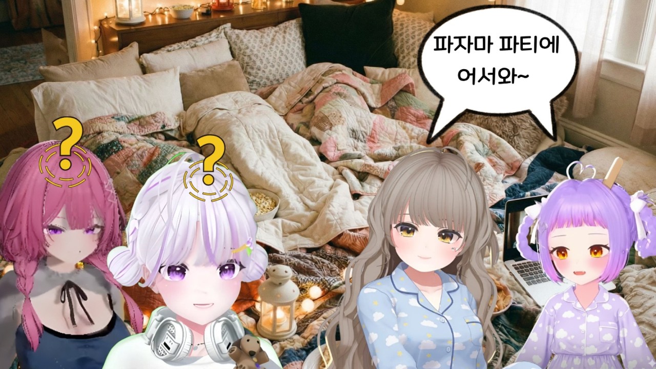망야가 친구를 초대하는법