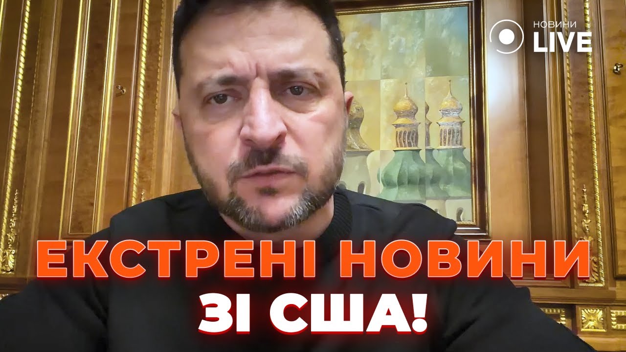 ⚡ХОРОШИЕ НОВОСТИ ИЗ США! Буданов везет ОТЛИЧНЫЕ ВЕСТИ. Министр обороны ПОЛУЧИЛ НАГАНЯЙ от Зеленского
