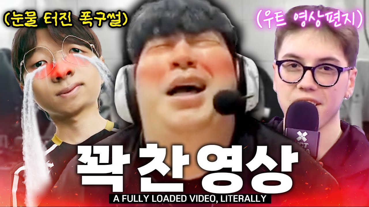 우트, 메테오, 박종우... 그리고 텍스쳐 [ 퍼시픽 결승전 후기]