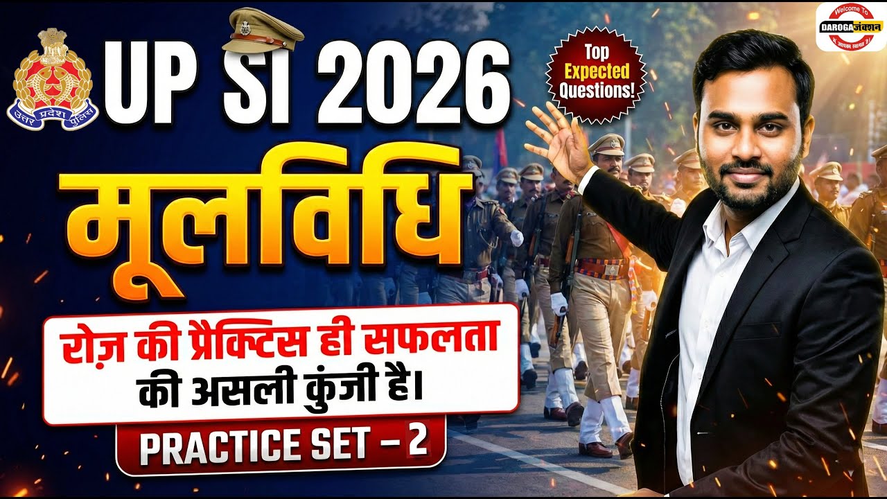 UPSI MOOLVIDHI CLASS | | UPSI MOOLVIDHI | UP SI MOOLVIDHI CLASS BY KM SIR