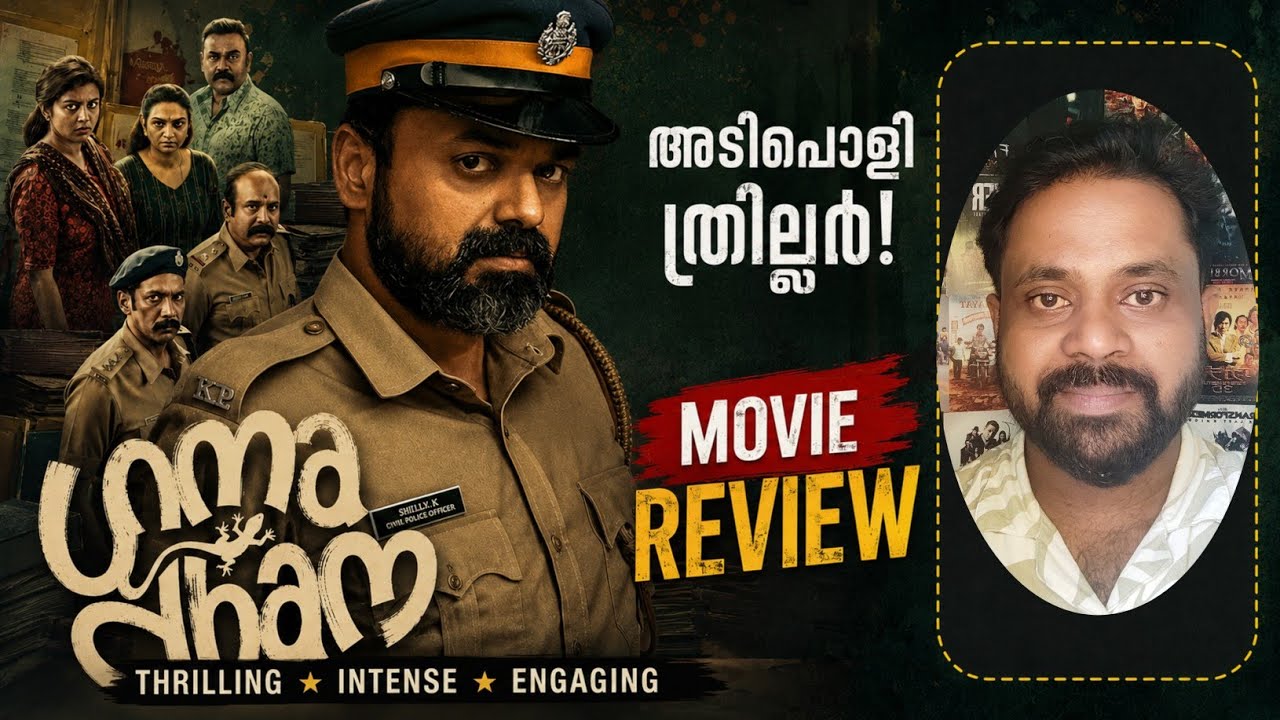 ഉൻമാദം മൂവി റിവ്യൂ .#unmadamreview#kunjakkoboban#cinemacinema #saranraj