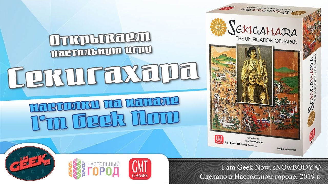 Открываем настольную игру 