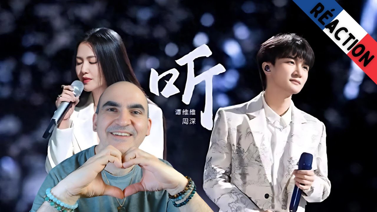 Zhou Shen & Tan Weiwei - 听 ║ Réaction Française !