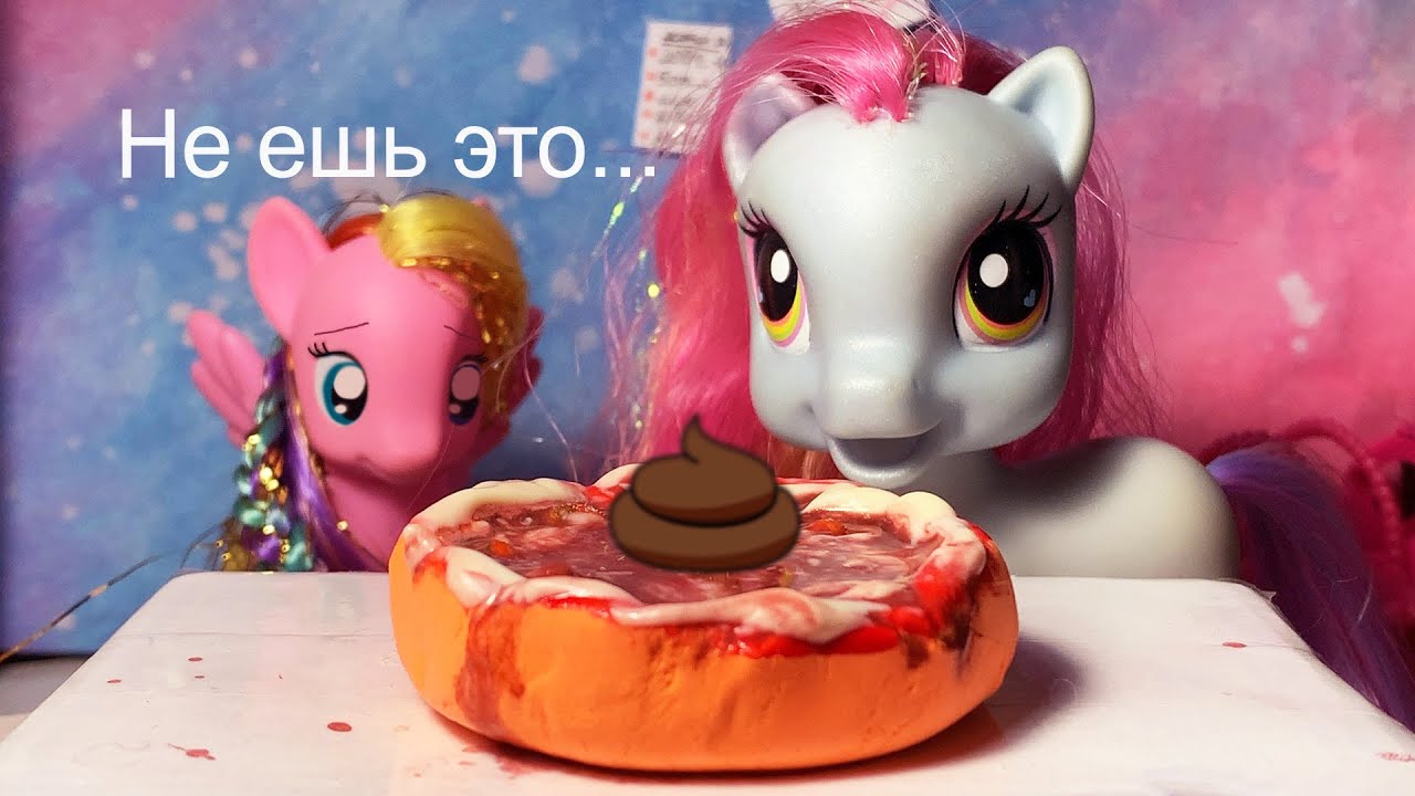 MLP: АДСКАЯ КУХНЯ | 2 часть | вишневый пирог🍒 | MLP Rachel