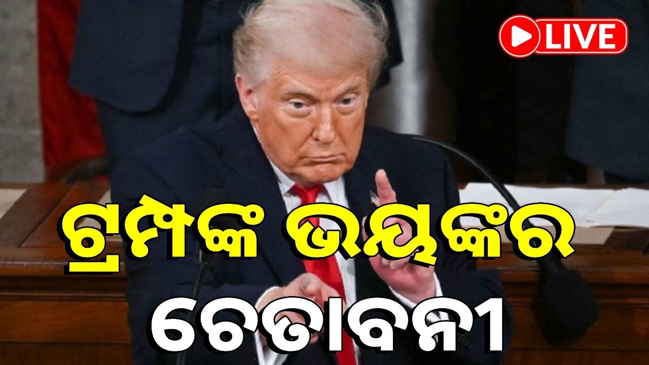 🔴LIVE :ସମୁଦ୍ର ମଝିରେ ଆମେରିକାର ସର୍ଜିକାଲ୍ ଷ୍ଟ୍ରାଇକ୍, ଇରାନର ୧୬ ଯୁଦ୍ଧଜାହାଜ ଧ୍ୱଂସ || Kalinga TV Digital