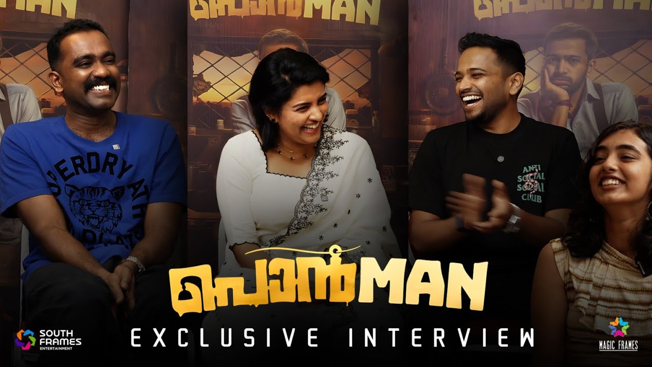 PONMAN | Exclusive Interview | Basil Joseph | Sajin Gopu | Lijo Mol  | South Frames Entertainment