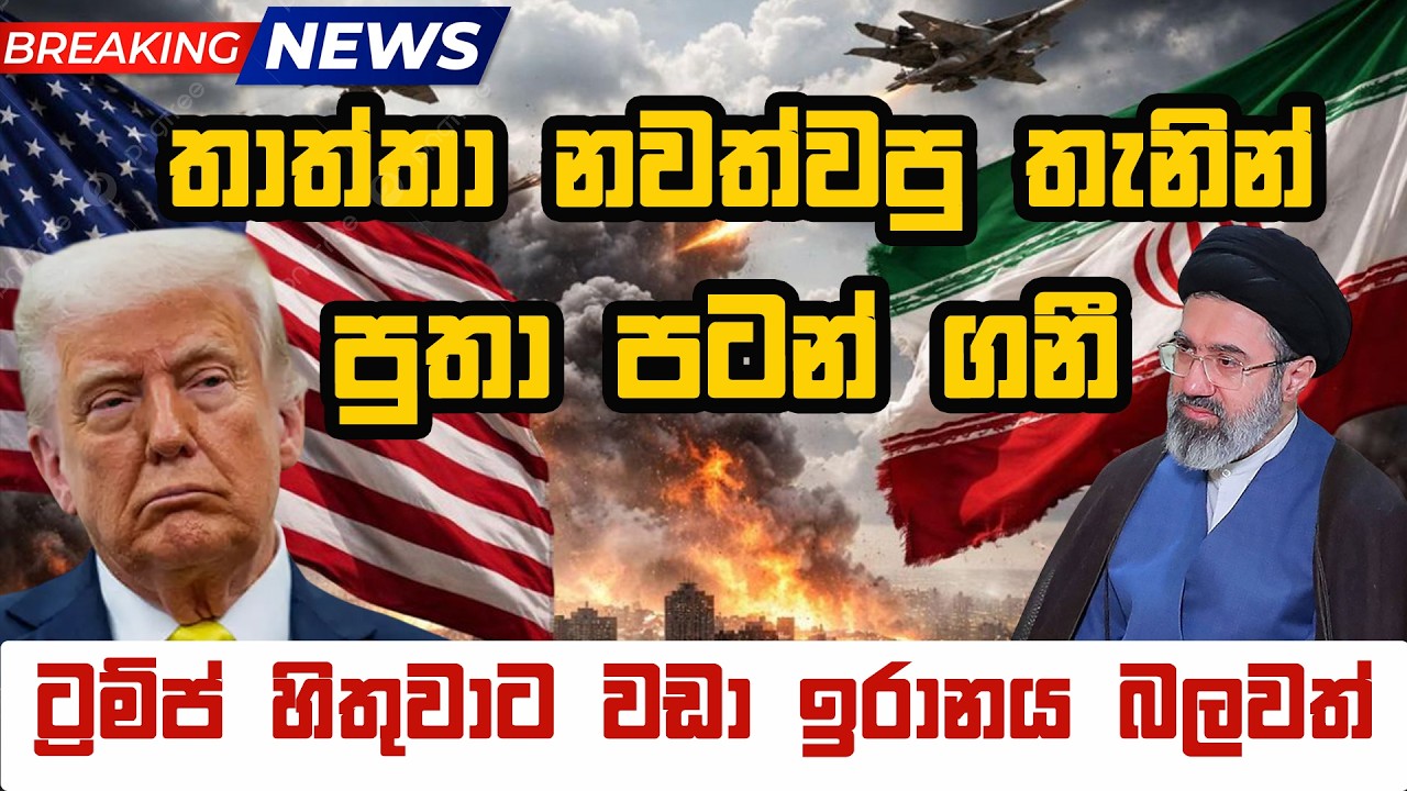 ඉරානයේ නව නායකයාගෙන් ඊශ්‍රායලයට දැවැන්ත ප්‍රහාරයක්