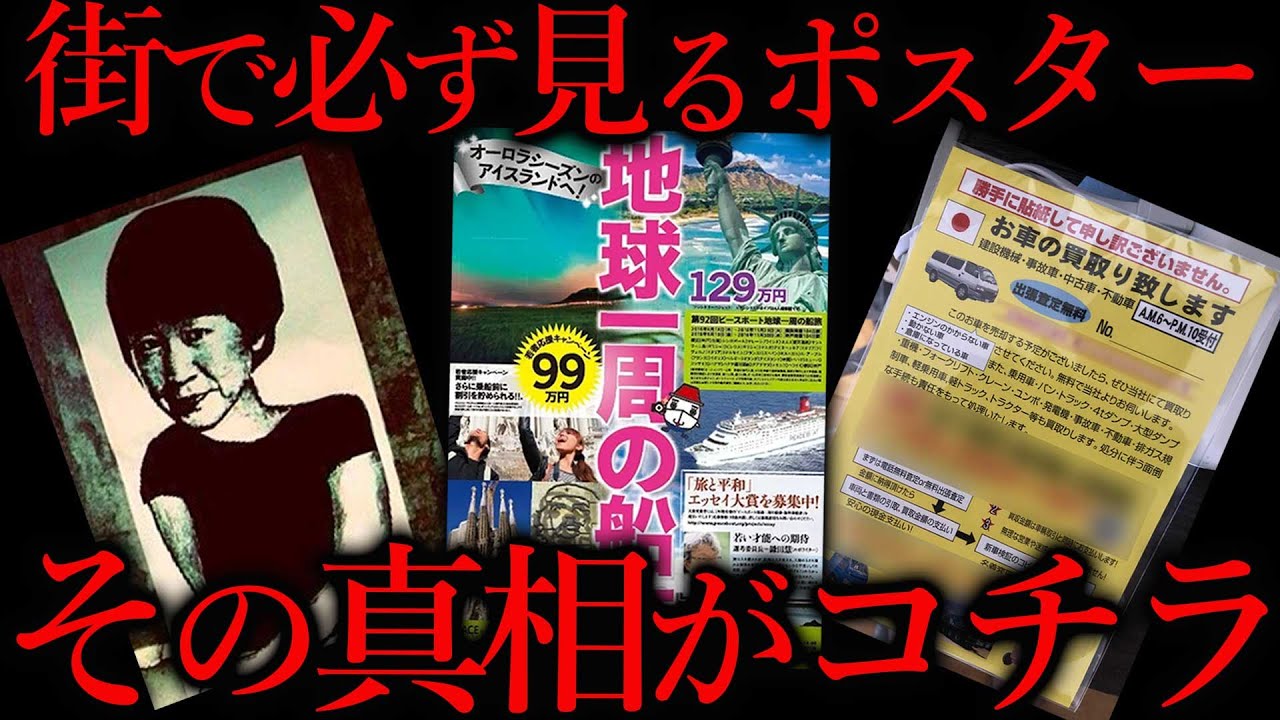 この貼り紙⾒かけたことありますか？
