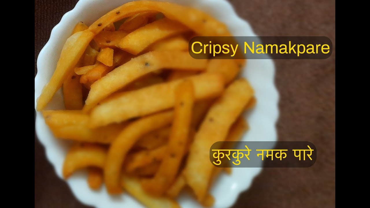 Namakpara  recipe   / क्रिस्पी , #कुरकुरे #नमकपारे   / #Crispy namak para with less oil
