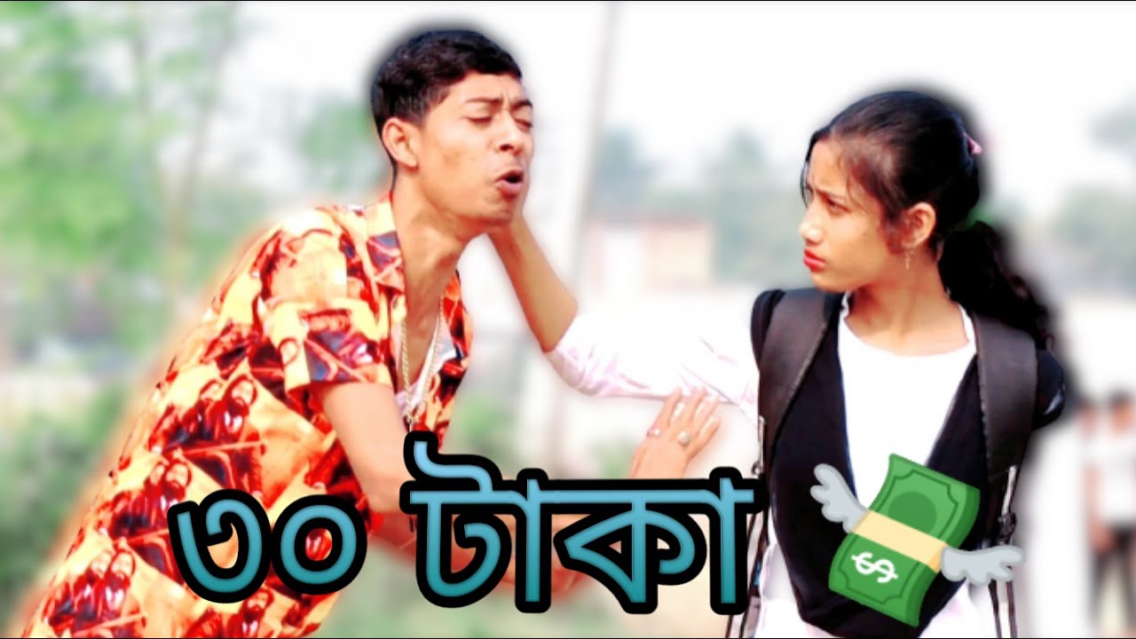 কোটি টাকার স্বপ্ন দেখে লাগল দ্বিতীয় বিশ্বযুদ্ধ / কমেডি ভিডিও / মাইনুল সেখ