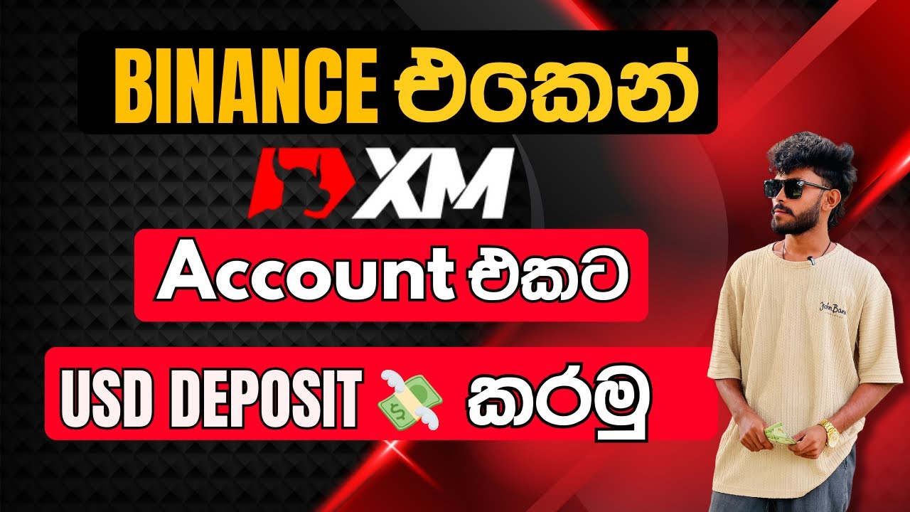 Xm එකට binance pay හරහා ලේසියෙන්ම usd deposit කරමු @ChamikaSD_business 