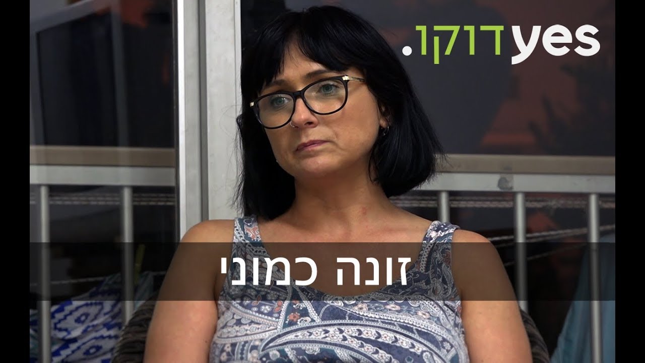 זונה כמוני | יותר טובה מחיית מחמד