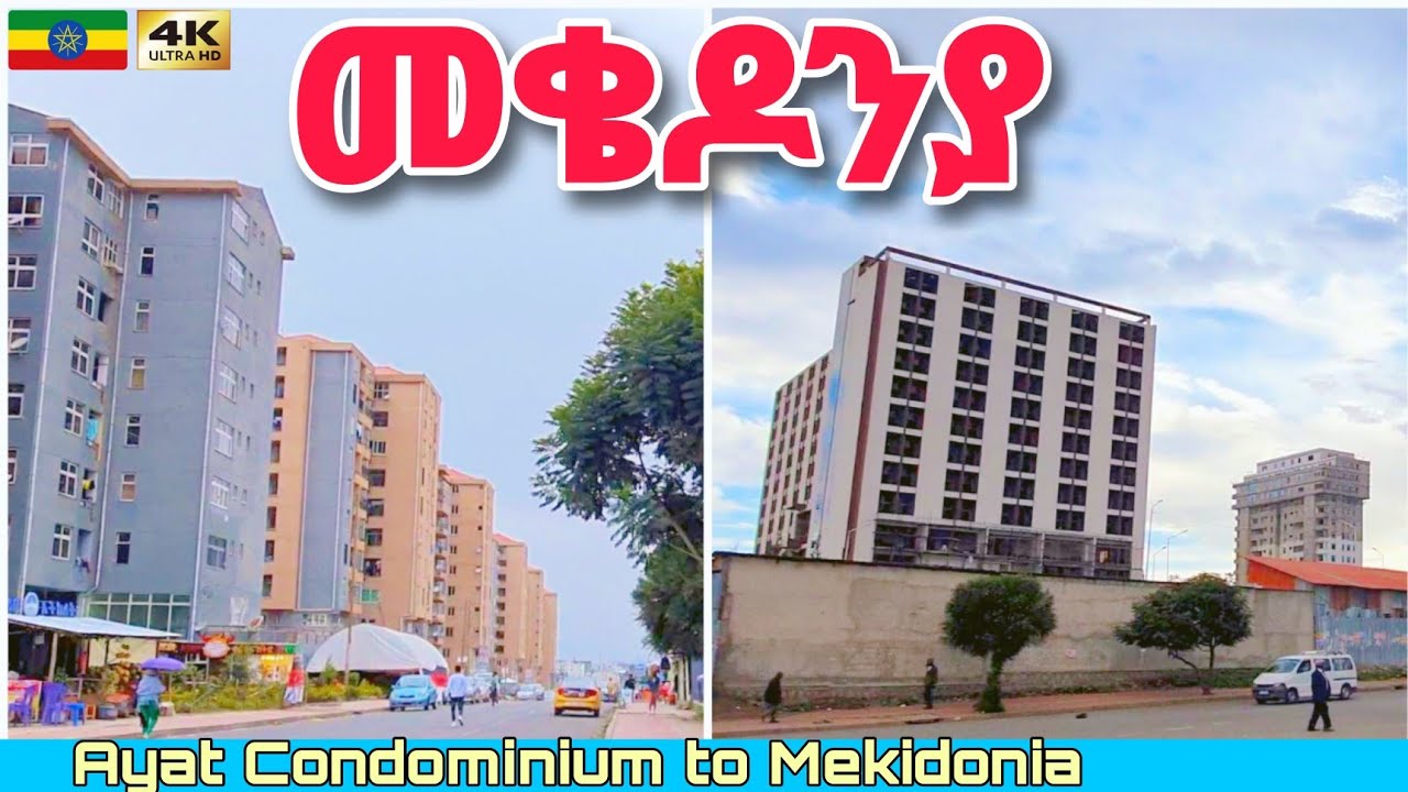 ከአያት 49 ኮንዶምንየም ወደ መቄዶንያ በእግር እንጓዝ | Ayat 49 Condominium to Mekidonia, Addis Ababa 🇪🇹 Walking tour.