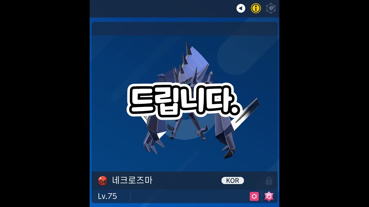 깜짝 이로치 나눔! (스칼렛바이올렛 이로치) #포켓몬 #스칼렛바이올렛 #이로치 #야무