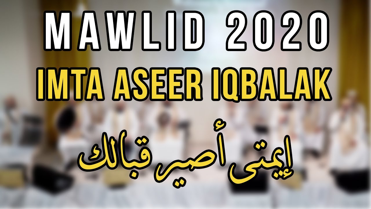 Imta Aseer Iqbalak | إيمتى أصير قبالك | AICP Boston Mawlid 2020