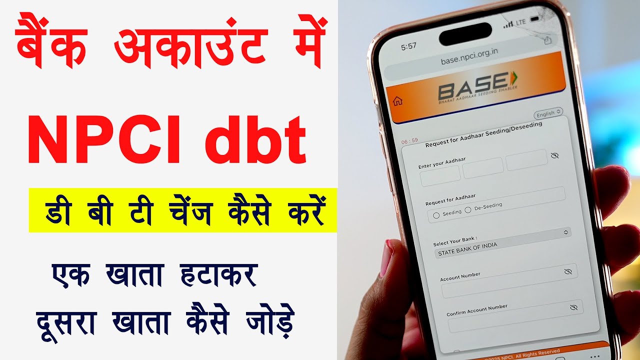 npci dbt change bank account | dbt bank account change | aadhaar seeding bank change online