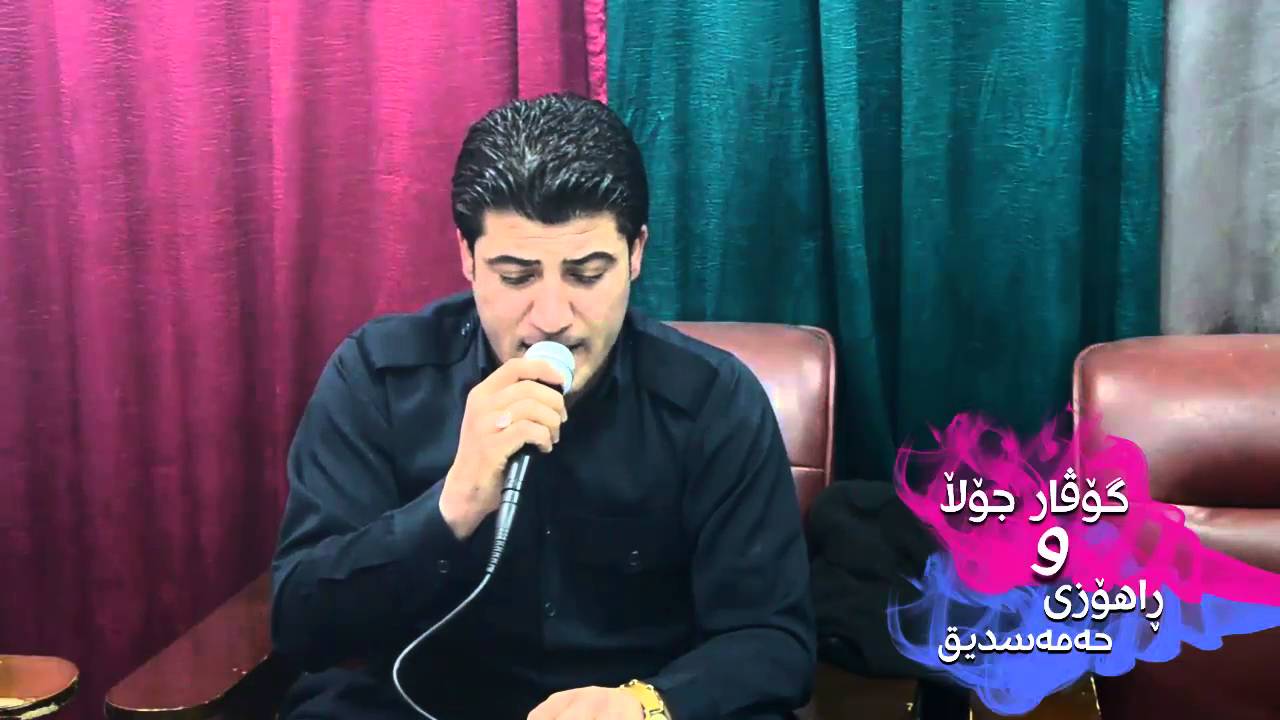 Awat Bokany 2016 Track 2 Danishtny Govar Jola & Rahoz Hamasdik ~ (Hata Kange La Durit Bnalm)