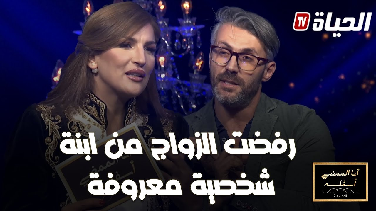 أنا الممضي اسفله | الموسم الثاني | ضيف الحلقة الكوتش سمير بن عيسى يكشف خبايا مثيرة