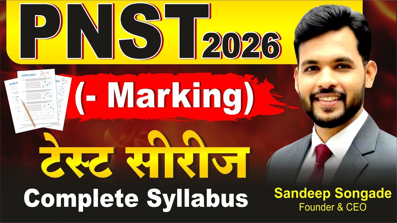 PNST 2026 |NEGATIVE MARKING | Complete Syllabus| PNST KI TAIYARI KAISE KARE| BEST COACHING MP| #pnst