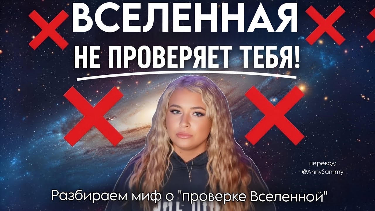 Проверок Вселенной не существует (22.11.2024)